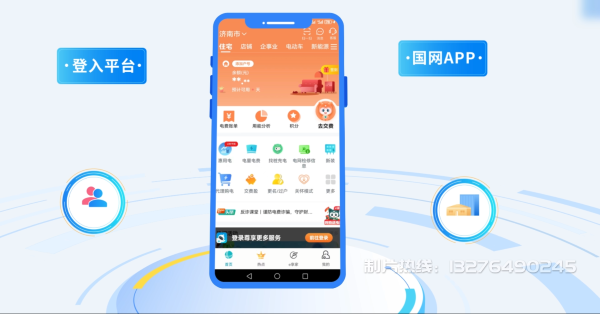 宜良县电力供需平台MG动画制作_电力系统可视化动画设计_智慧电网数字化宣传动画_电网科普动画_